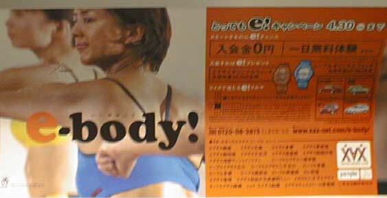 e-body